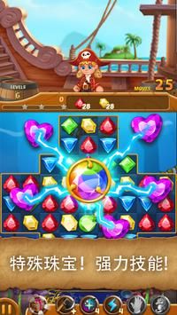 宝石海洋(Jewels Ocean)游戏纯净版