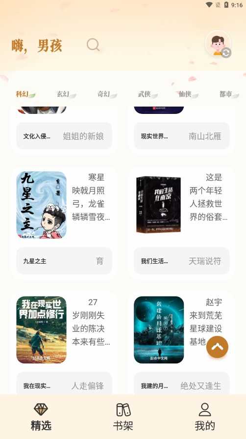 燎原小说图3