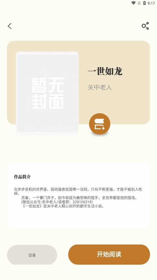 燎原小说图4