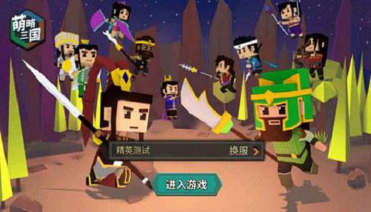萌略三国官方最新版(3)