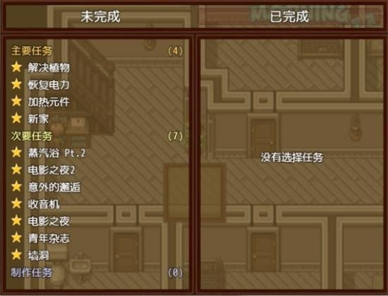 僵尸生活2安卓版(1)