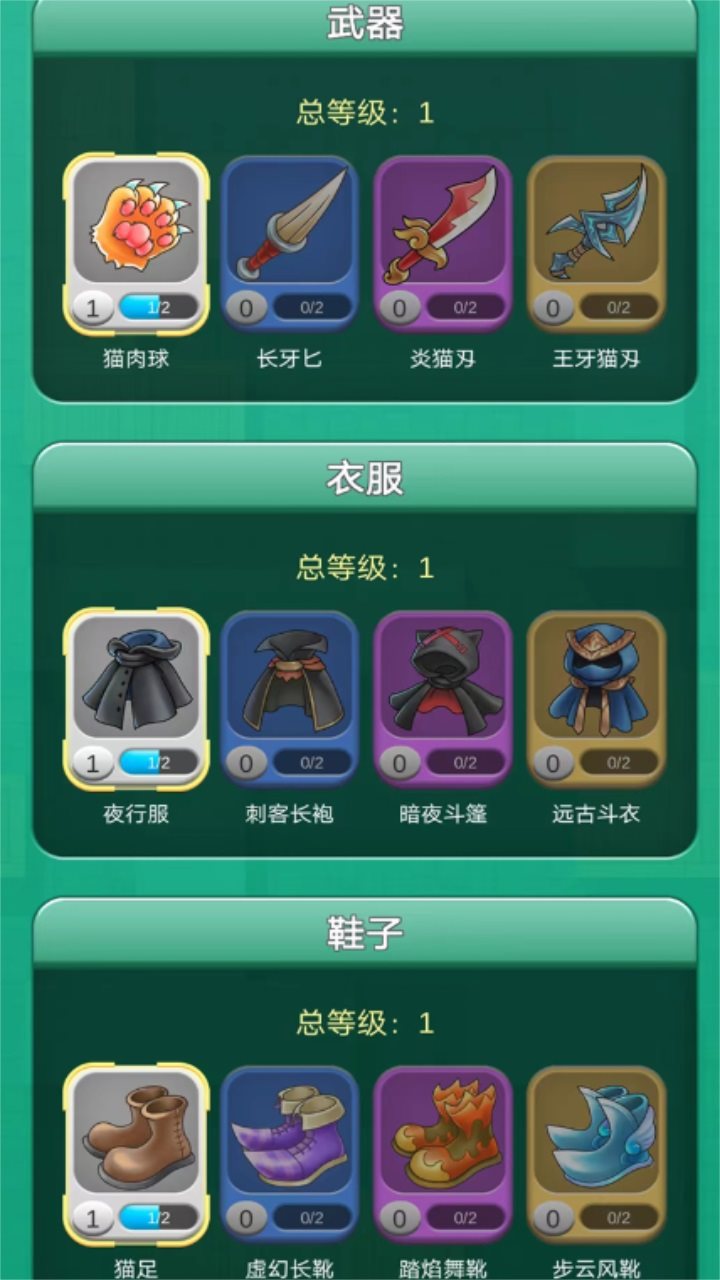 萌猫杀手无广告版(4)