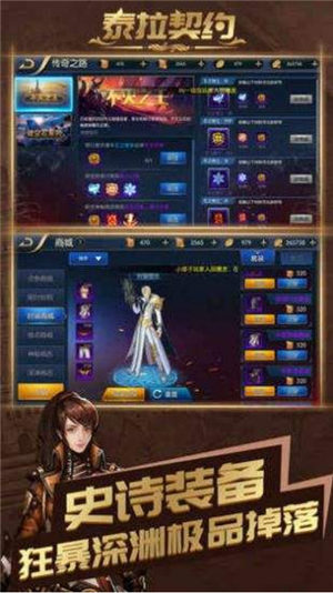 泰拉契约安卓版图2