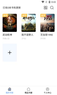 映月读书最新免费版