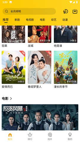 整点视频去广告版(4)