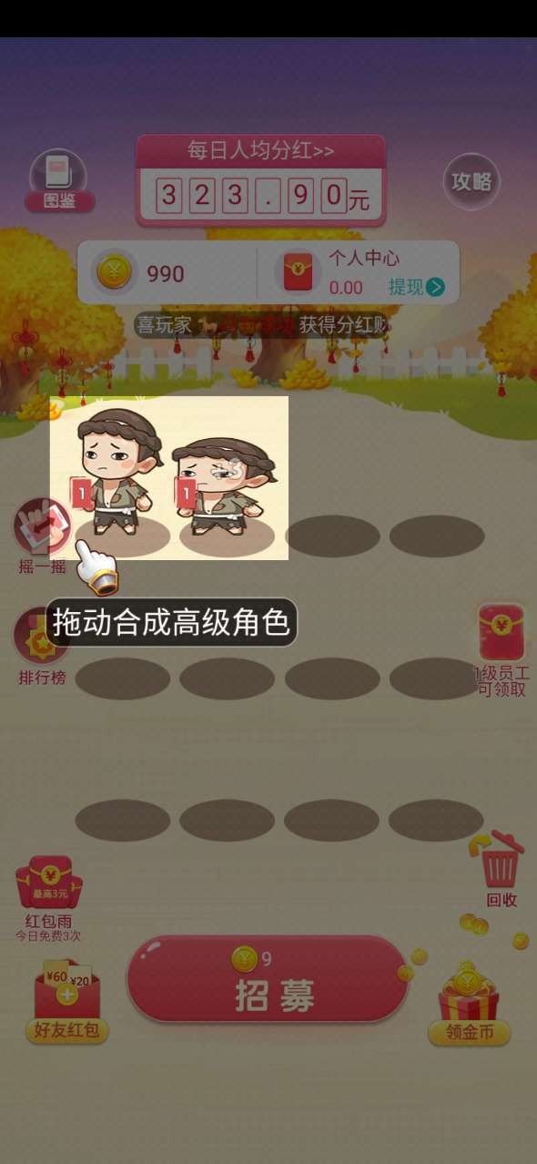 财神小童子游戏官方最新版-图3