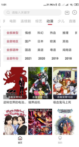 大师兄影视去广告(2)