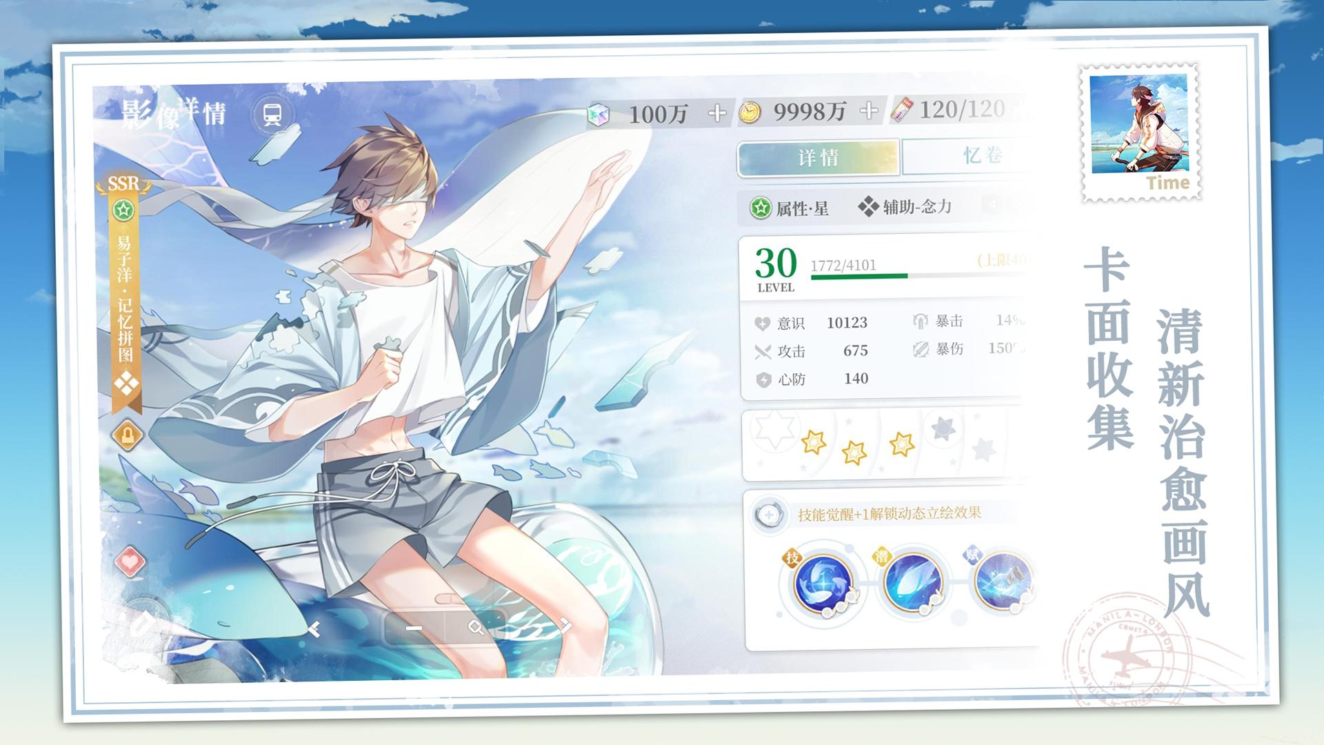 拾光梦行最新免费版图2