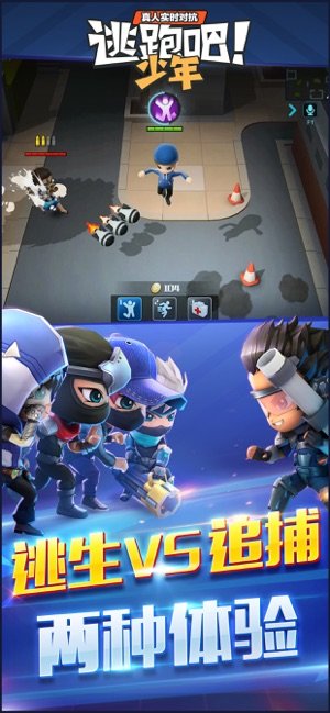 逃跑吧！少年安卓版