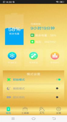 智能清理管家安卓直装版