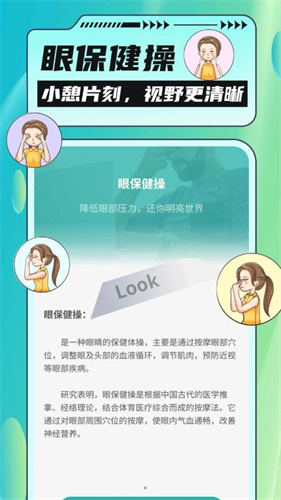 把握好天气官方正版图4