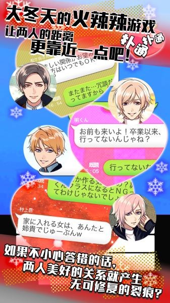 秘密关系4安卓版