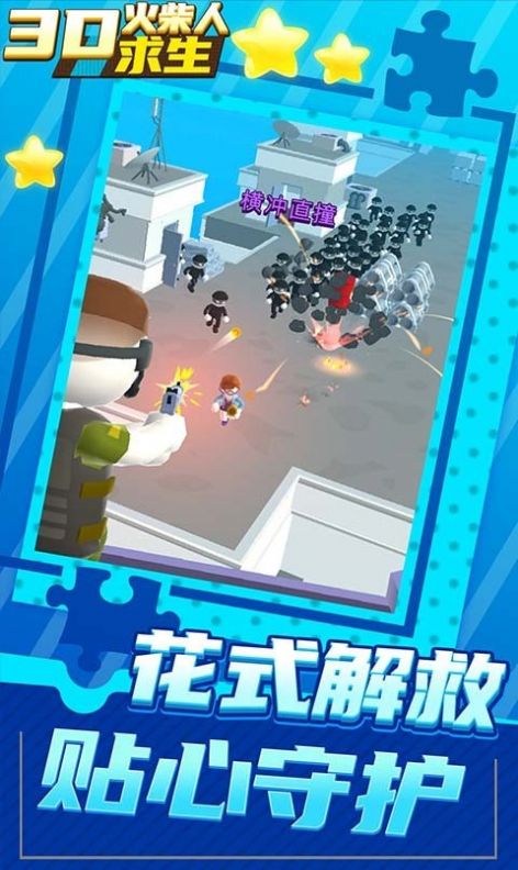 3D火柴人求生游戏安装包-图2