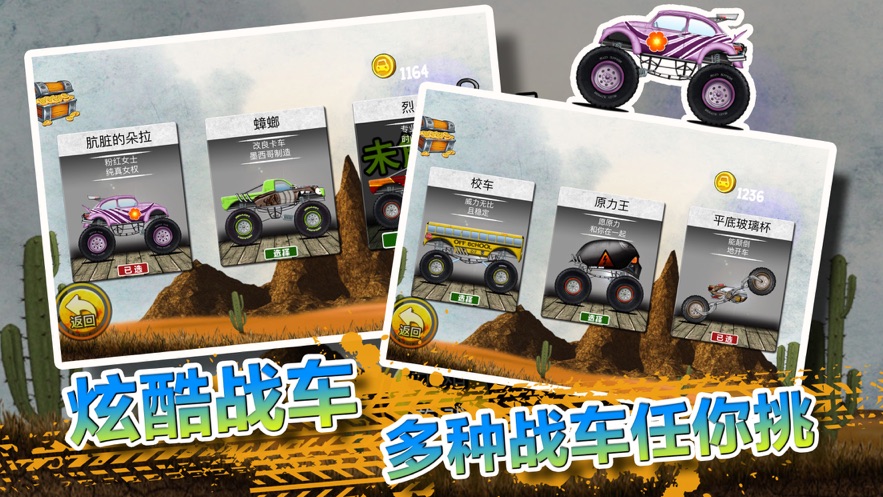 火柴人登山越野车图2