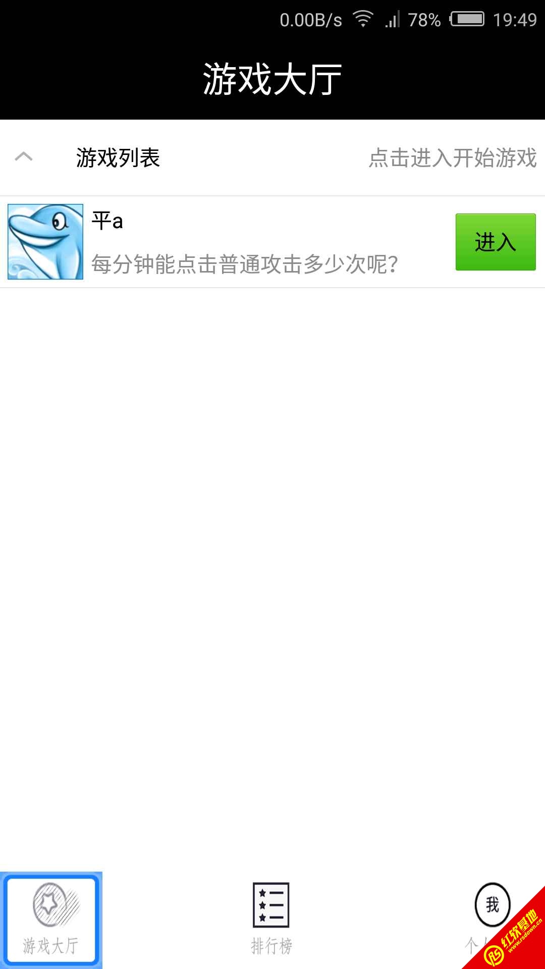 王者手速大PK通用版