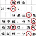 找错别字吧游戏纯净最新版