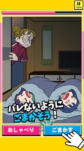 不被发现连击(バレずに連打)手机版(3)