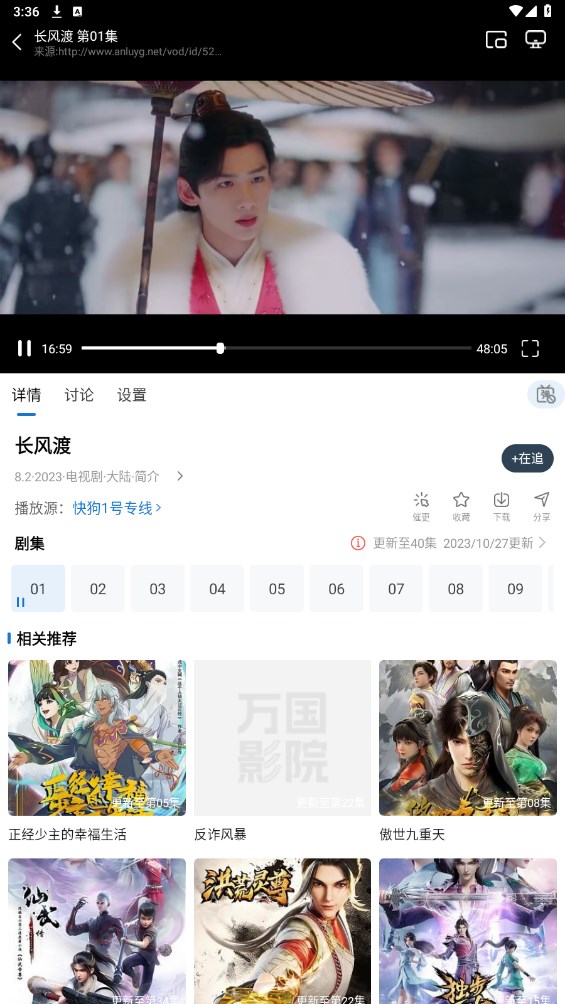 万国影视官方版