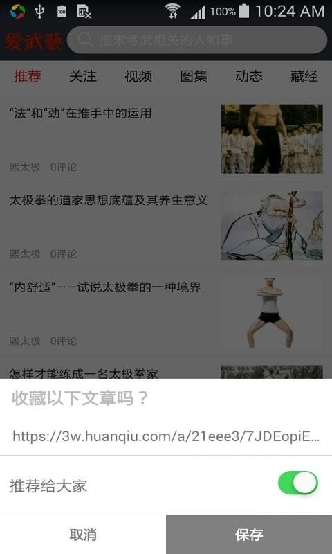 武学汇最新免费版