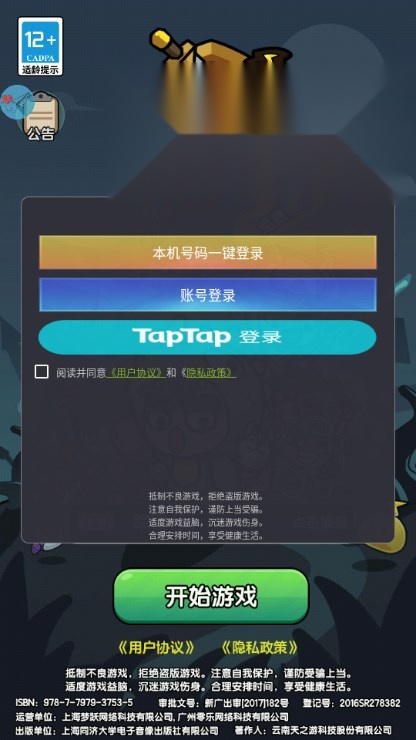 王者军团免广告获取奖励  手游版