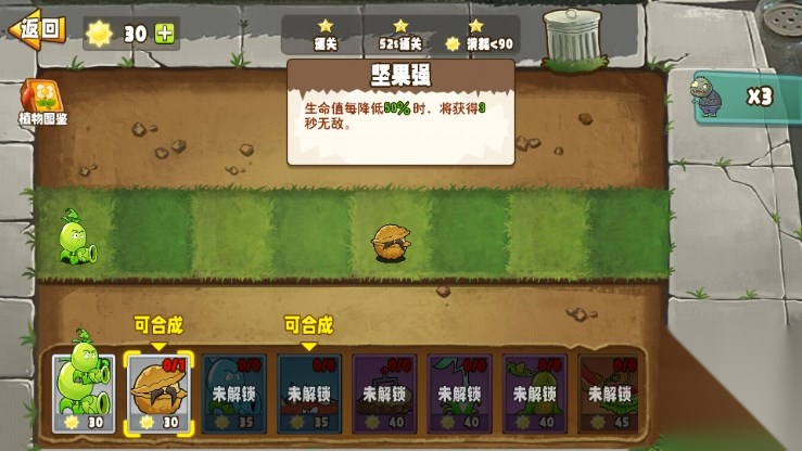 植物变异大招版