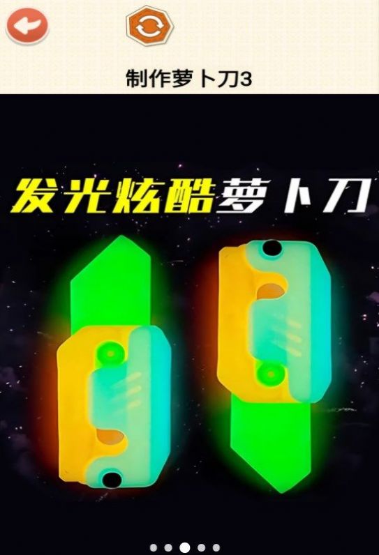 DIY萝卜刀游戏绿色版(2)