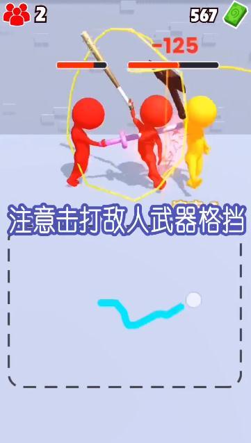 涂鸦格斗大师原版