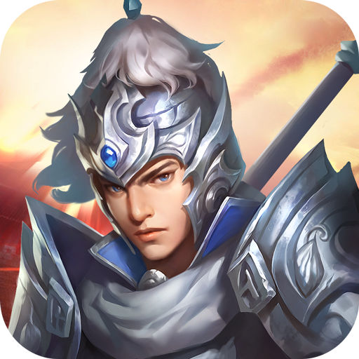 三国戏赵云传全宝物版 V1.21