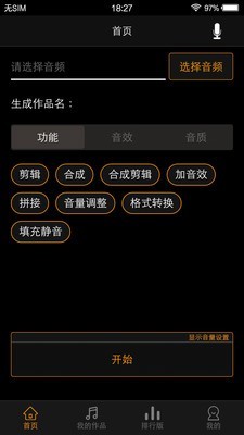 歌曲合成(1)