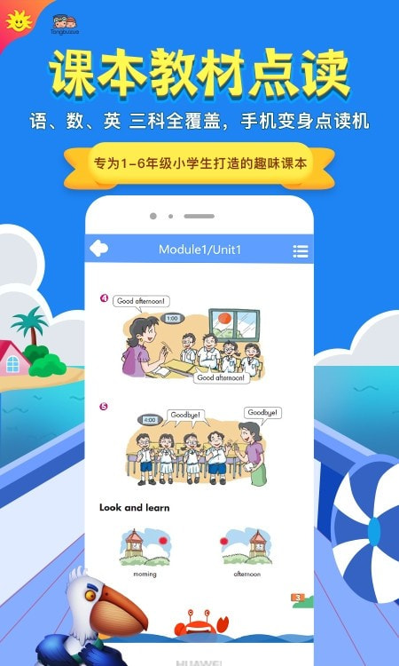 金太阳同步学免费版图3