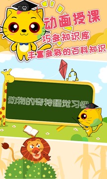 巧多逻辑思维训练最新版图1
