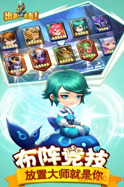 出战追击免费原版