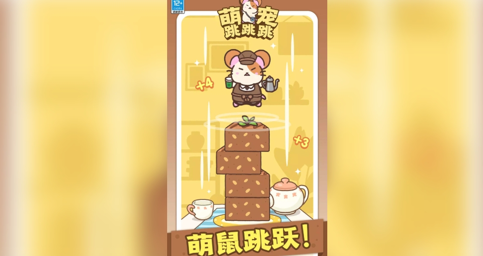 萌宠跳跳跳