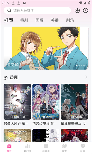 鸭梨鸭梨官方正版