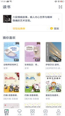 书天堂阅读无广告版