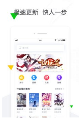 石榴小说原版