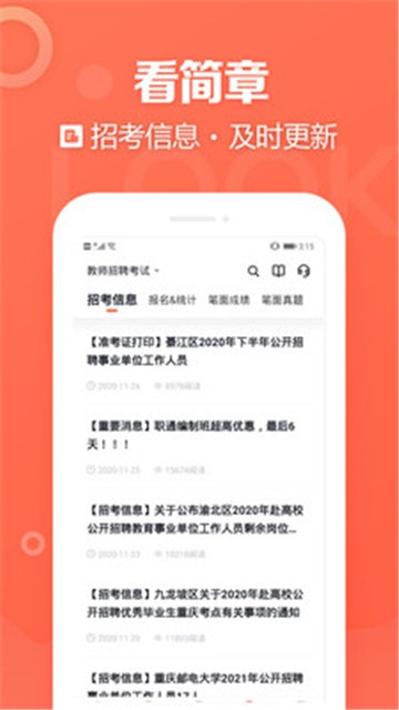 金标尺教师官方版图5