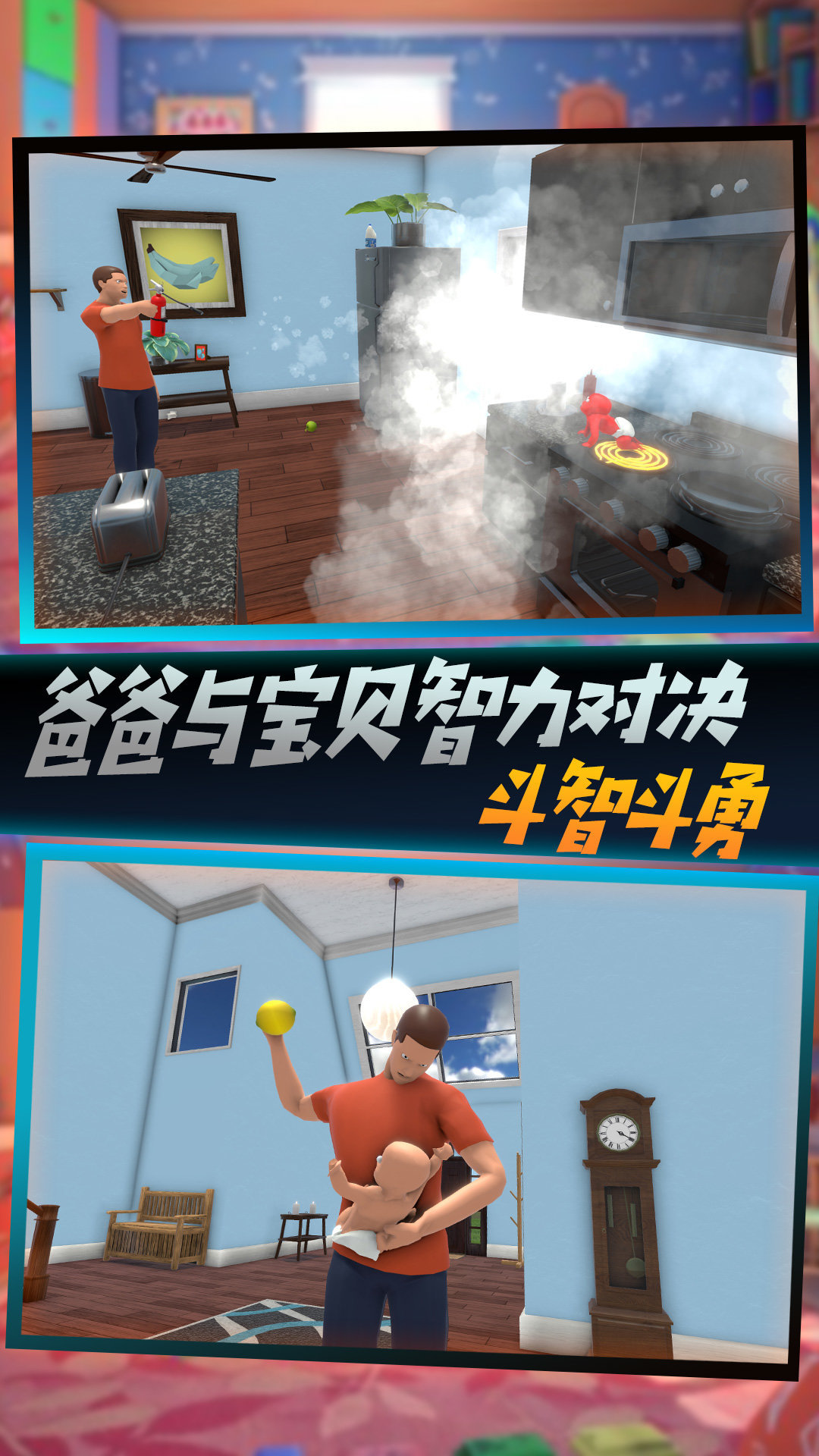 捣蛋鬼追踪大师安卓免费版(2)