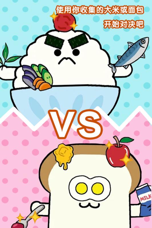 美食早餐大乱斗最新免费版
