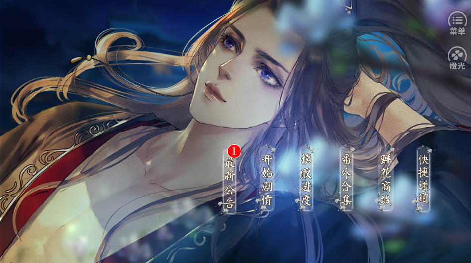 半路遇狐免费版(1)