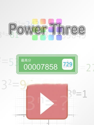 PowerThree安卓直装版(3)