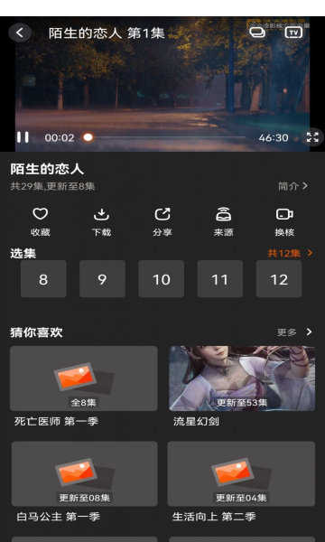 盼盼影视手机最新版