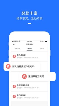 美团打车司机本手机正版