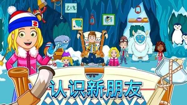 我的城市滑雪圣地(My City)游戏安装包