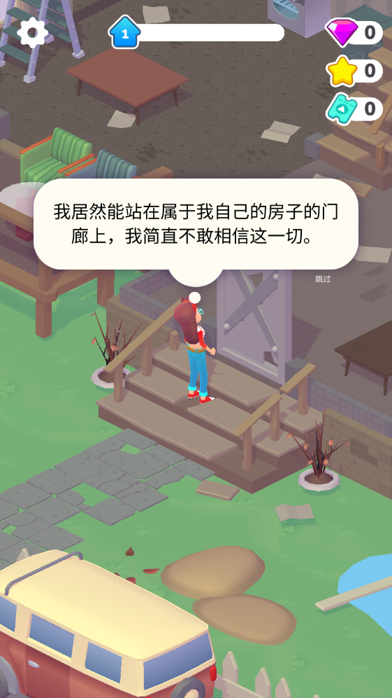 装修人生游戏官方版