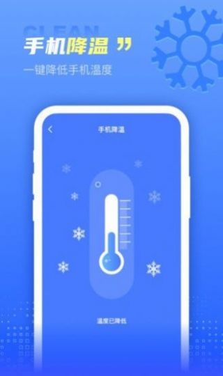集成清理盒子免费版图1