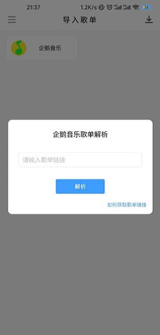 KHMD空痕音乐官方版图3