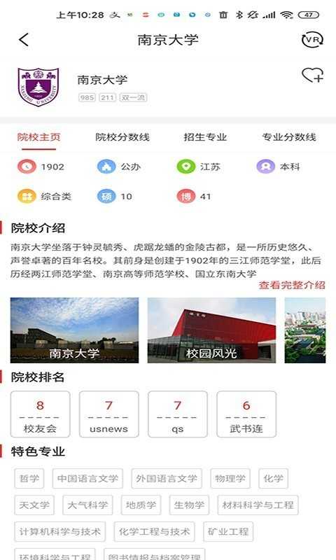 优加志愿(1)
