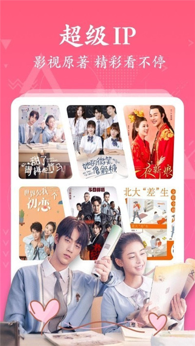 红豆小说手机版