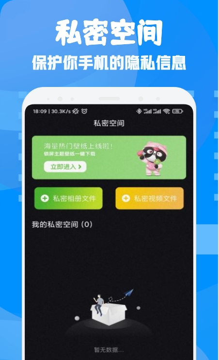 文件闪传助手手机正版